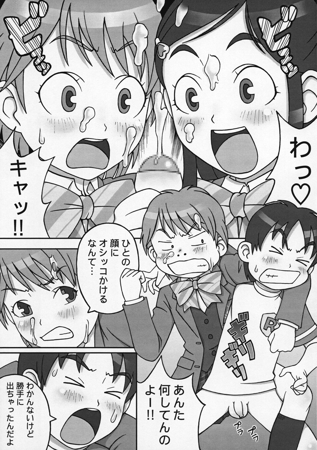 choco marble page 8 full