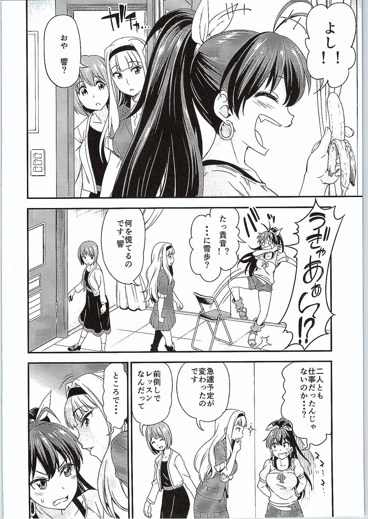 Gin no Pierce nara Hazureteru page 3 full