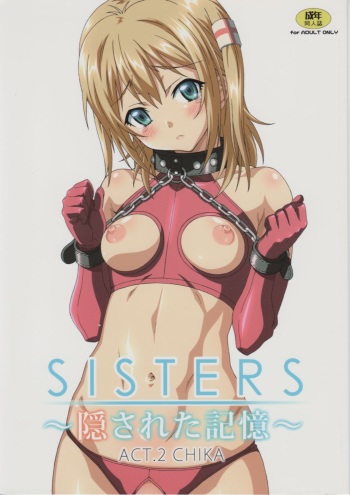 (C82) [Makino Jimusho (Taki Minashika)] SISTERS ~Kakusareta Kioku~ ACT.2 CHIKA (SISTERS -Natsu no Saigo no Hi-) cover