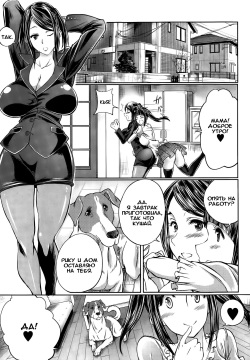 Musume no Kareshi wa Wan-chan?! Okaasan Yurushimasen!