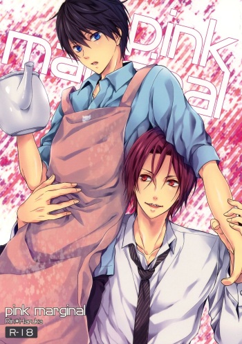 (HaruCC20) [Aiou (Aoshi Hina)] pink marginal (Free!) cover