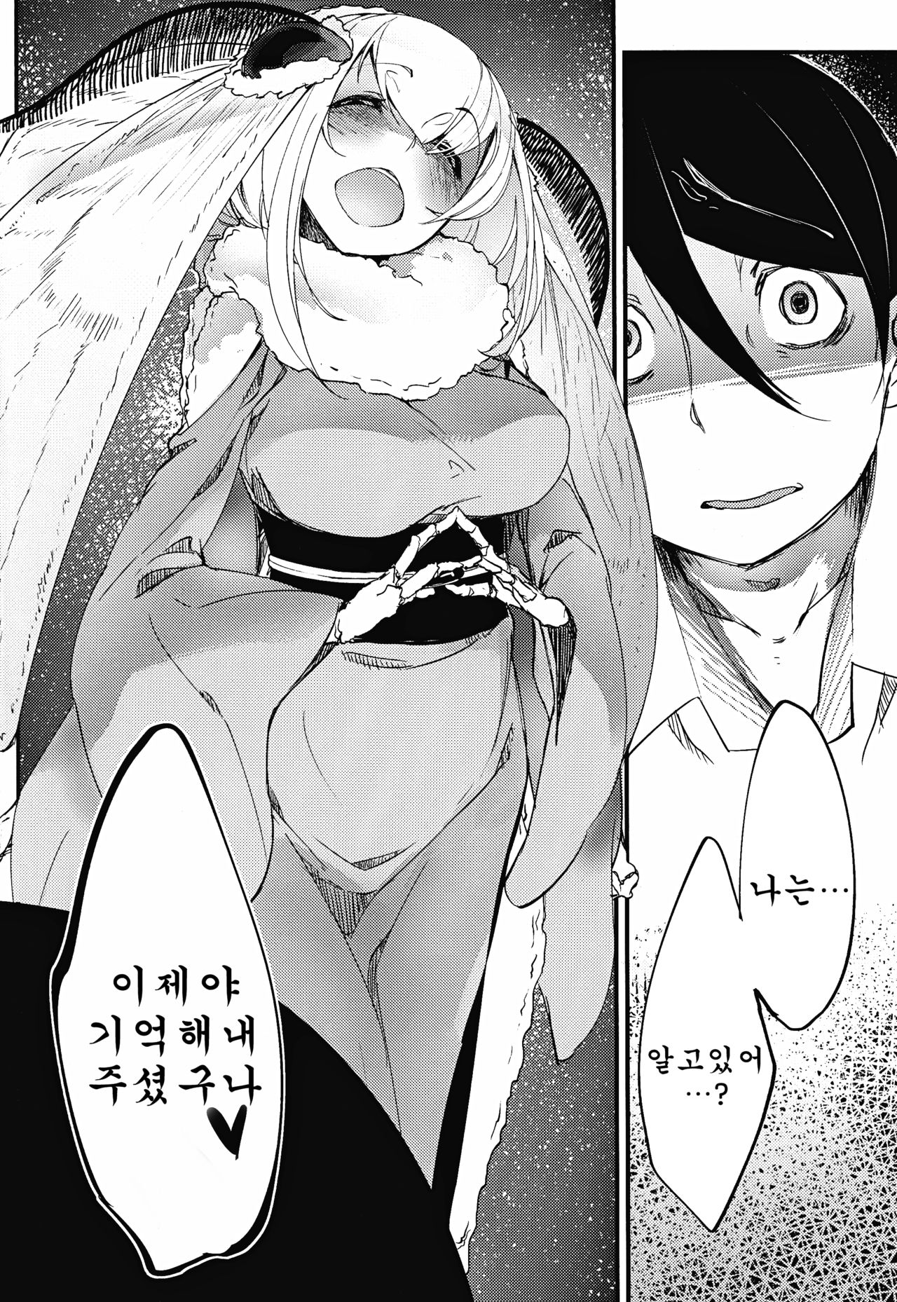 Shiragasane -Tamoto- page 11 full