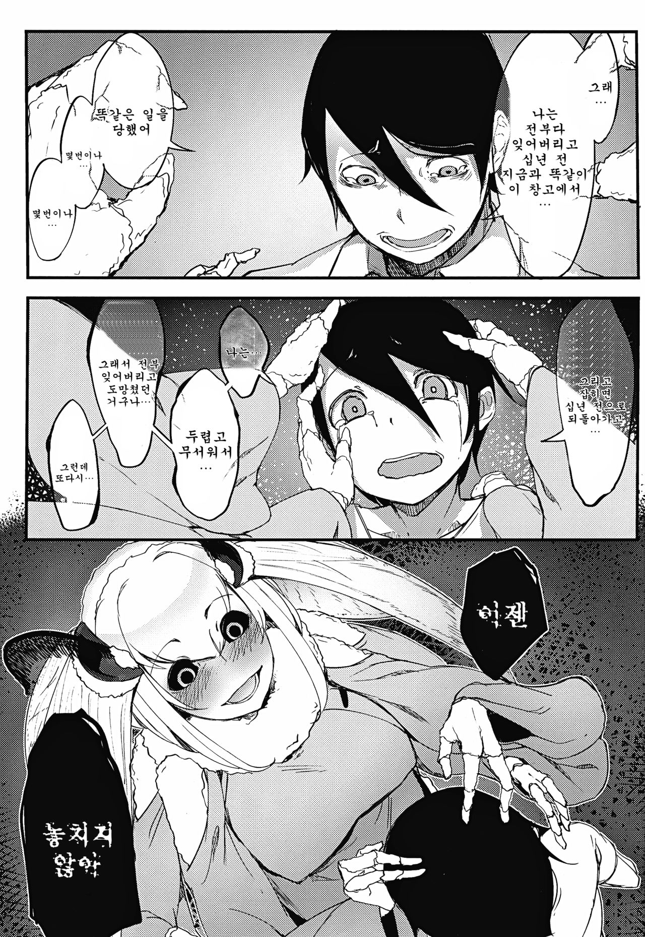 Shiragasane -Tamoto- page 12 full