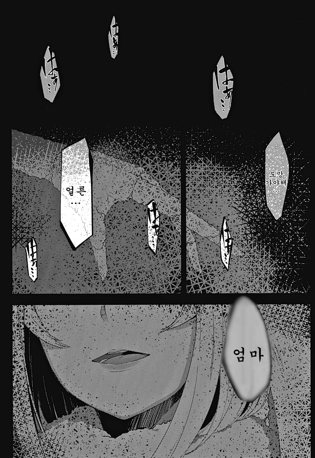Shiragasane -Tamoto- page 4 full