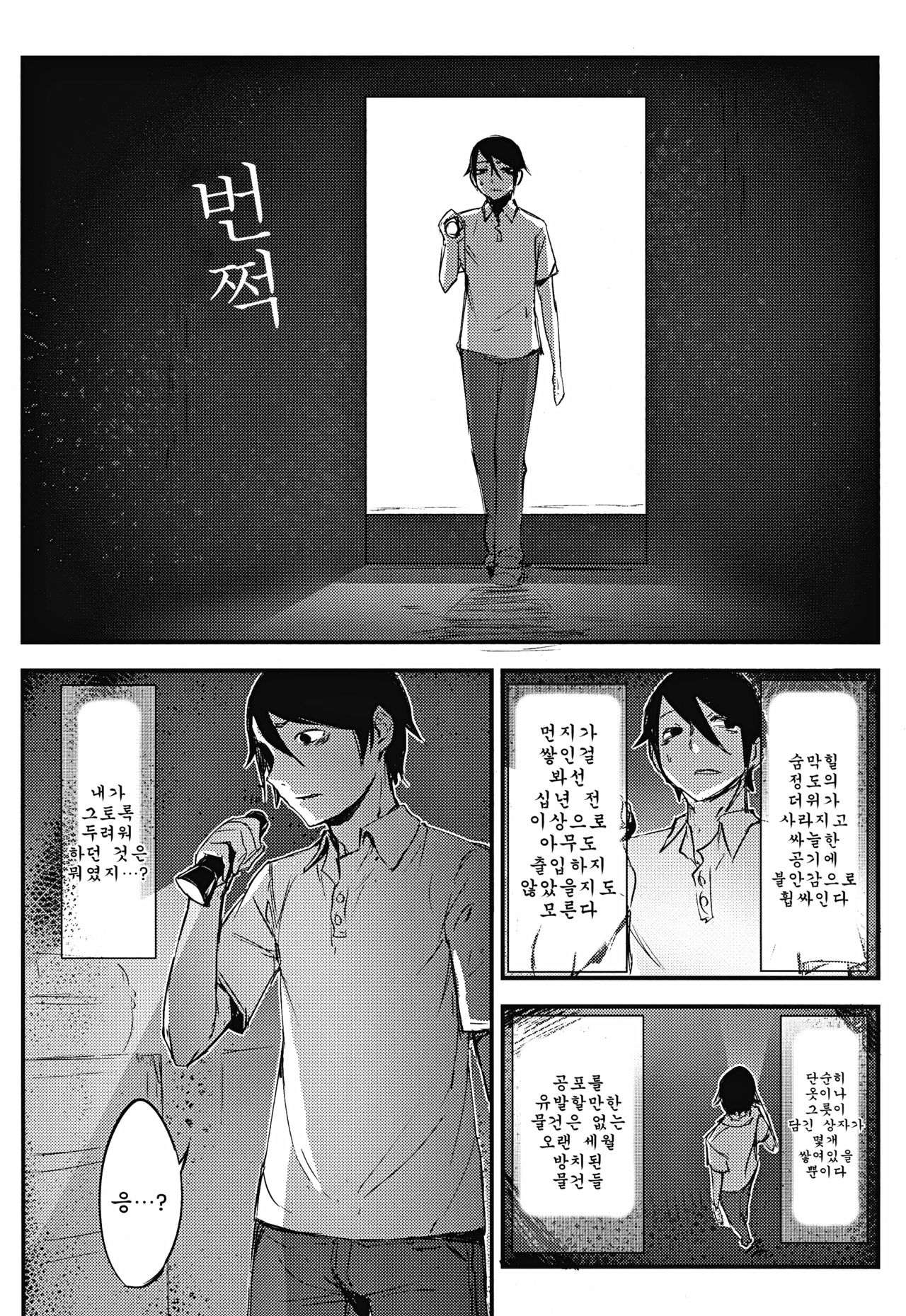 Shiragasane -Tamoto- page 7 full