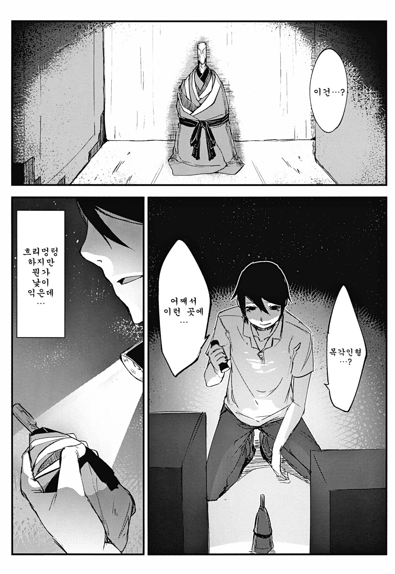 Shiragasane -Tamoto- page 8 full