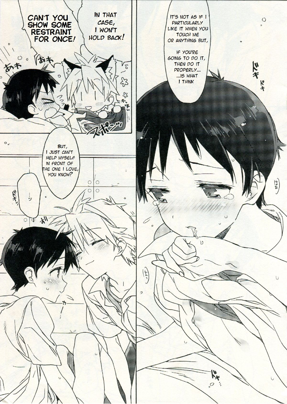 Lucky Tune page 10 full