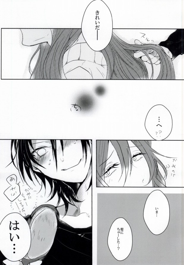 Nemure Mayoigo page 6 full