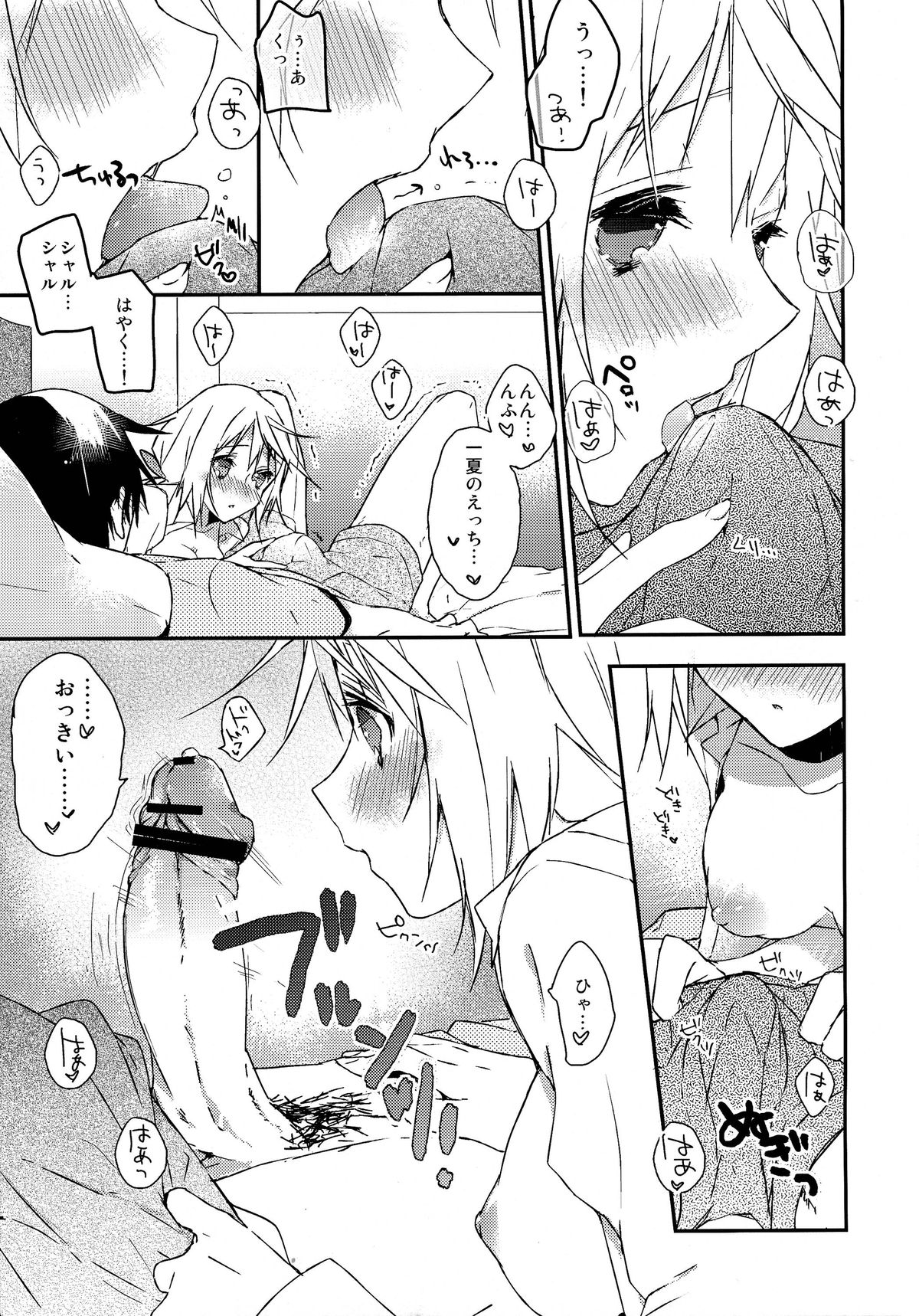 Ichika to Ecchi page 11 full
