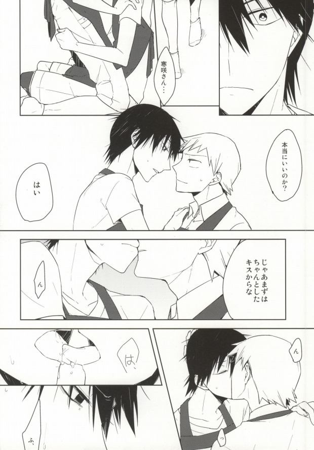Ore no Osananajimi ♂ ga Oyomesan ni Naritagatte Iru?! page 11 full