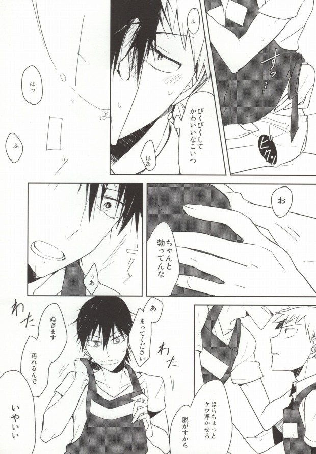 Ore no Osananajimi ♂ ga Oyomesan ni Naritagatte Iru?! page 12 full