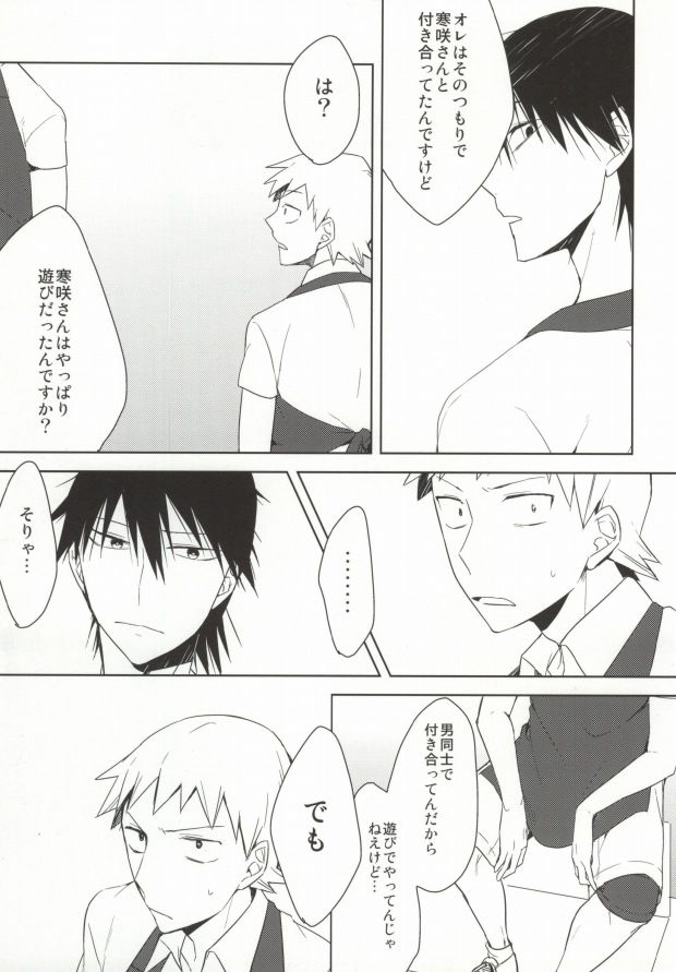 Ore no Osananajimi ♂ ga Oyomesan ni Naritagatte Iru?! page 6 full