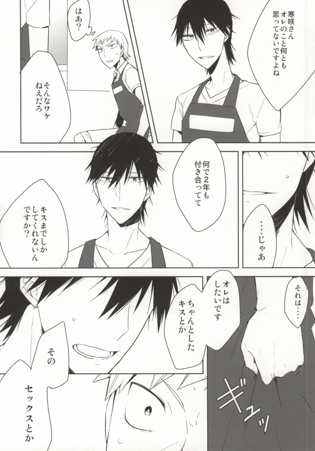 Ore no Osananajimi ♂ ga Oyomesan ni Naritagatte Iru?! page 7 full
