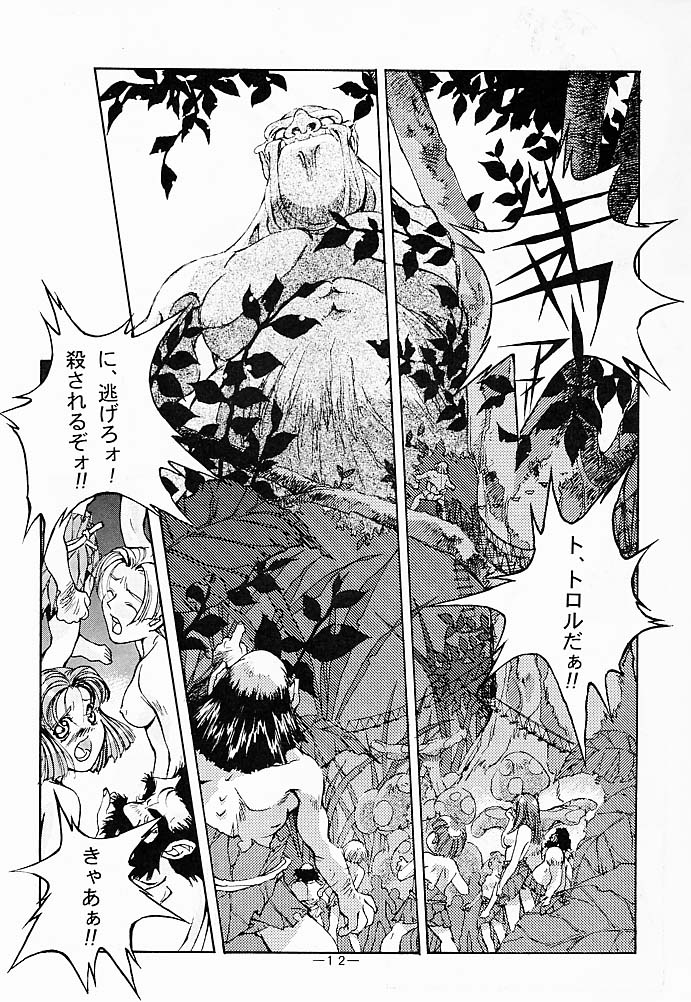 Otonano Do-wa Vol. 5 page 11 full
