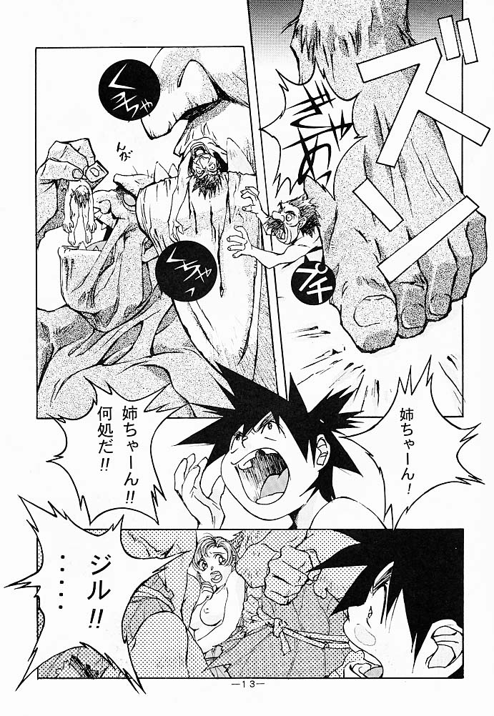Otonano Do-wa Vol. 5 page 12 full