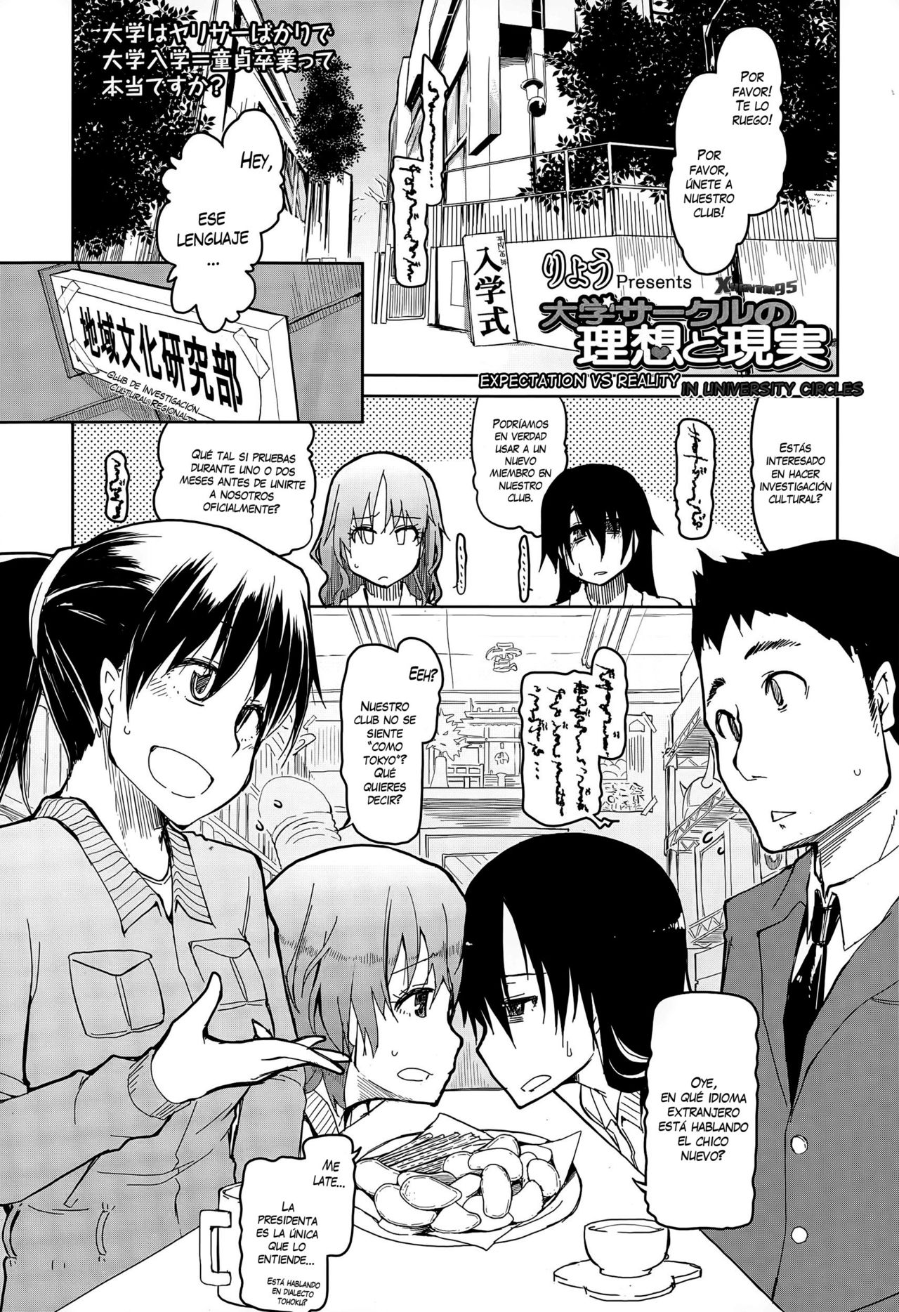Daigaku Circle no Risou to Genjitsu | Expectativa vs Realidad en los Círculos Universitarios page 1 full