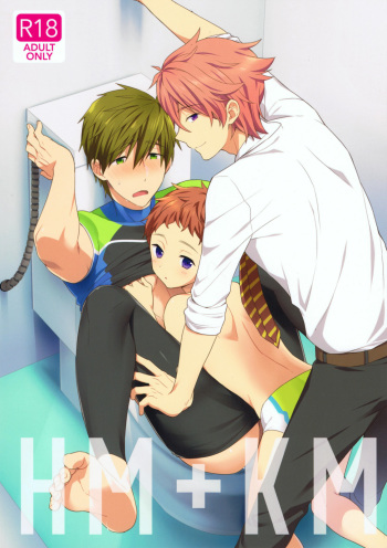 (HaruCC20) [Monukenokara (Mo)] HM + KM (Free!) [English] [Holy Mackerel] cover