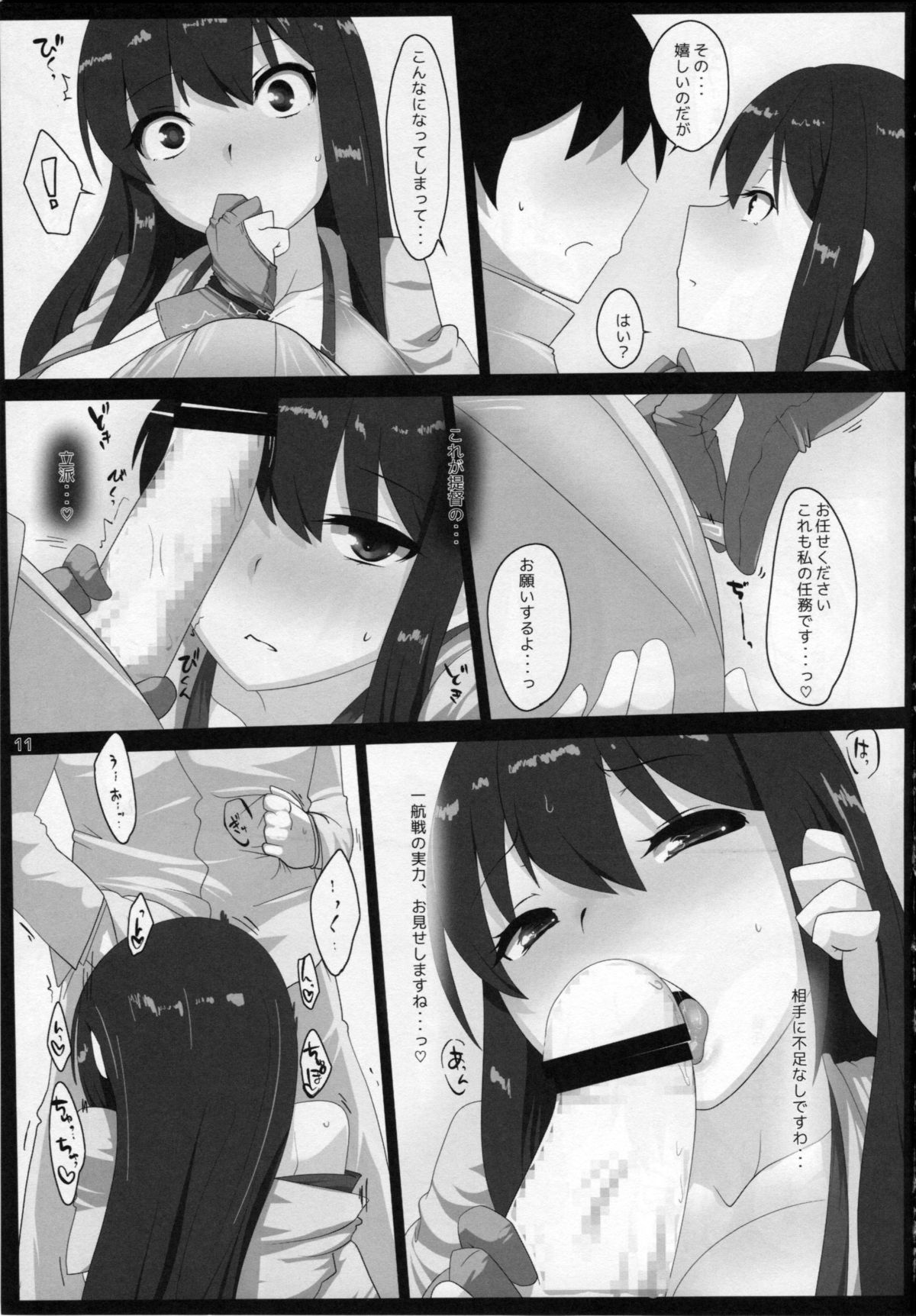 Kan Dere Bitch page 10 full