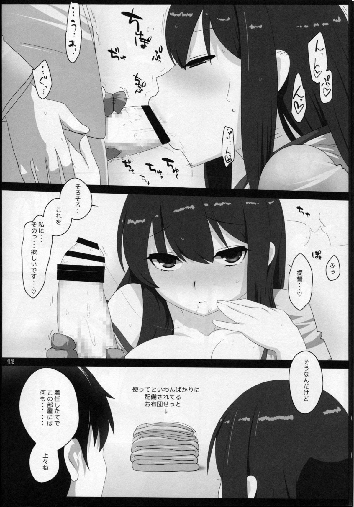 Kan Dere Bitch page 11 full