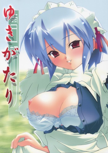(CR33) [Blood Elemental (Kitasato Makoto)] Yukigatari (Suigetsu) cover