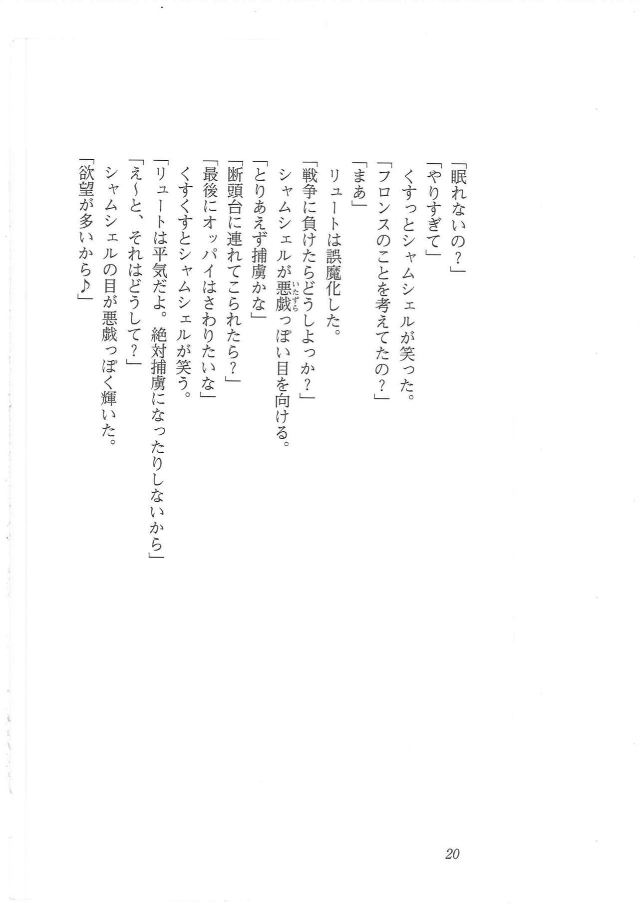 Kyonyuu Fantasy Gaiden Gekan page 12 full