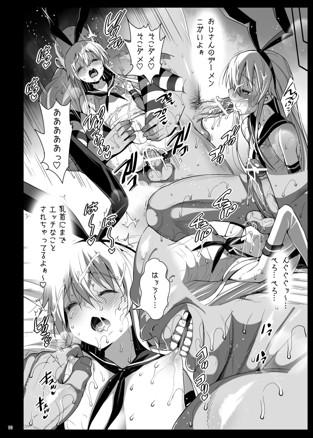 Shimakaze-kun Rape page 12 full