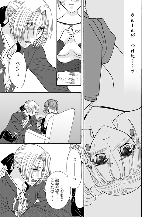 Tugunai page 11 full