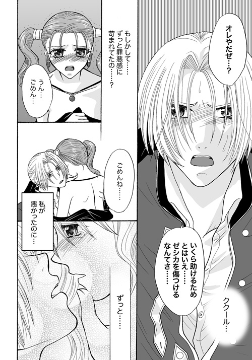 Tugunai page 12 full