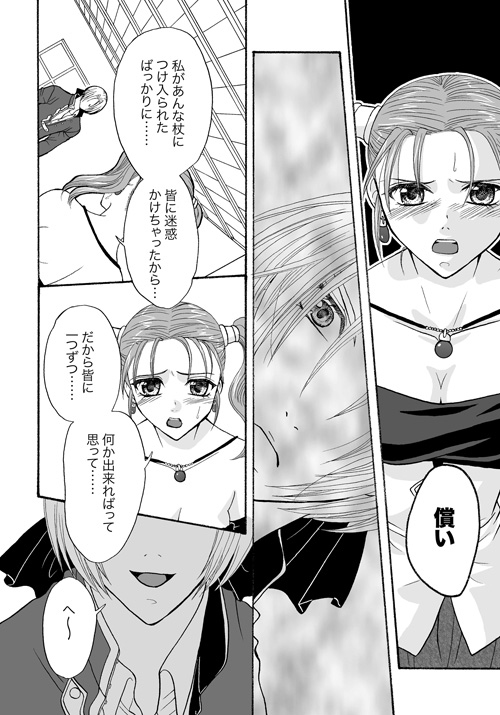 Tugunai page 4 full