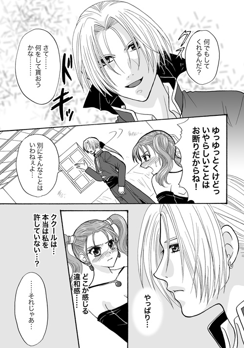 Tugunai page 5 full