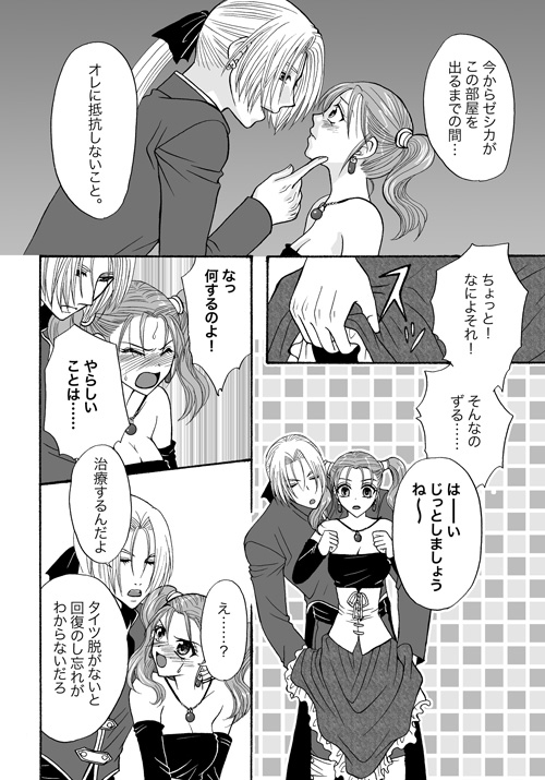 Tugunai page 6 full
