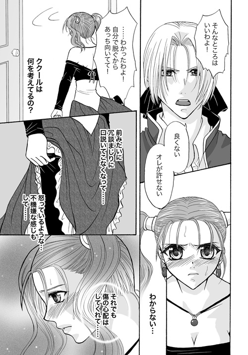 Tugunai page 7 full