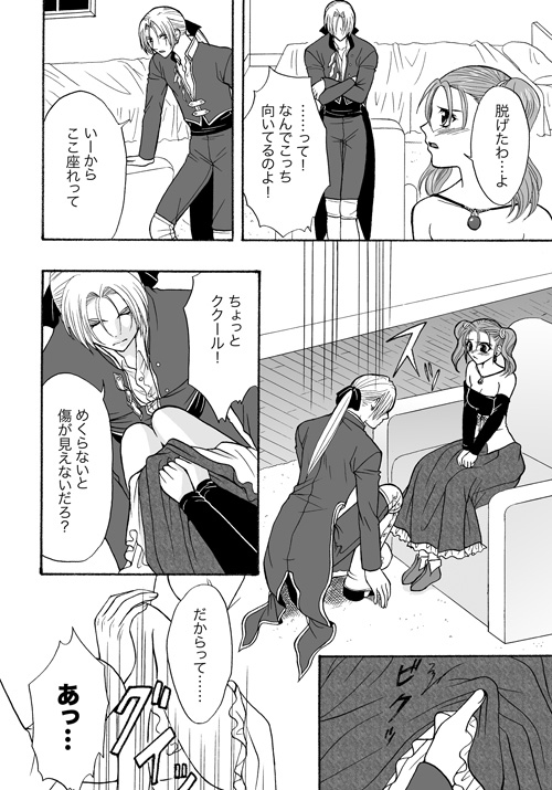 Tugunai page 8 full