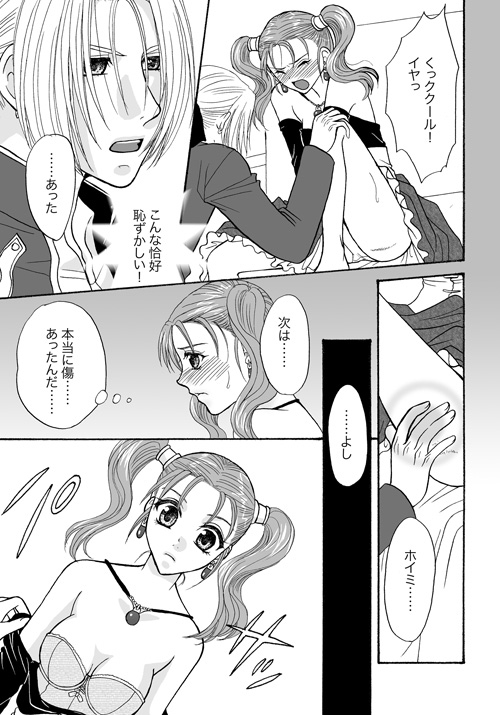 Tugunai page 9 full