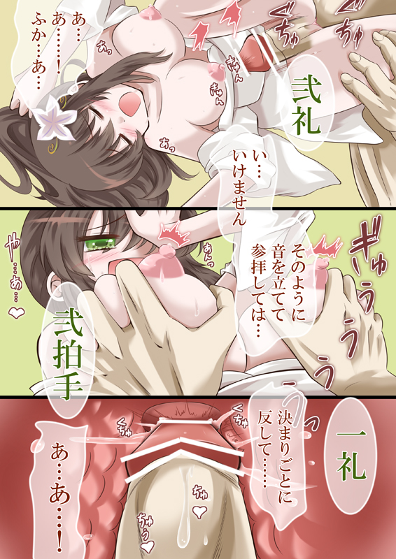 Omiki Manga page 5 full