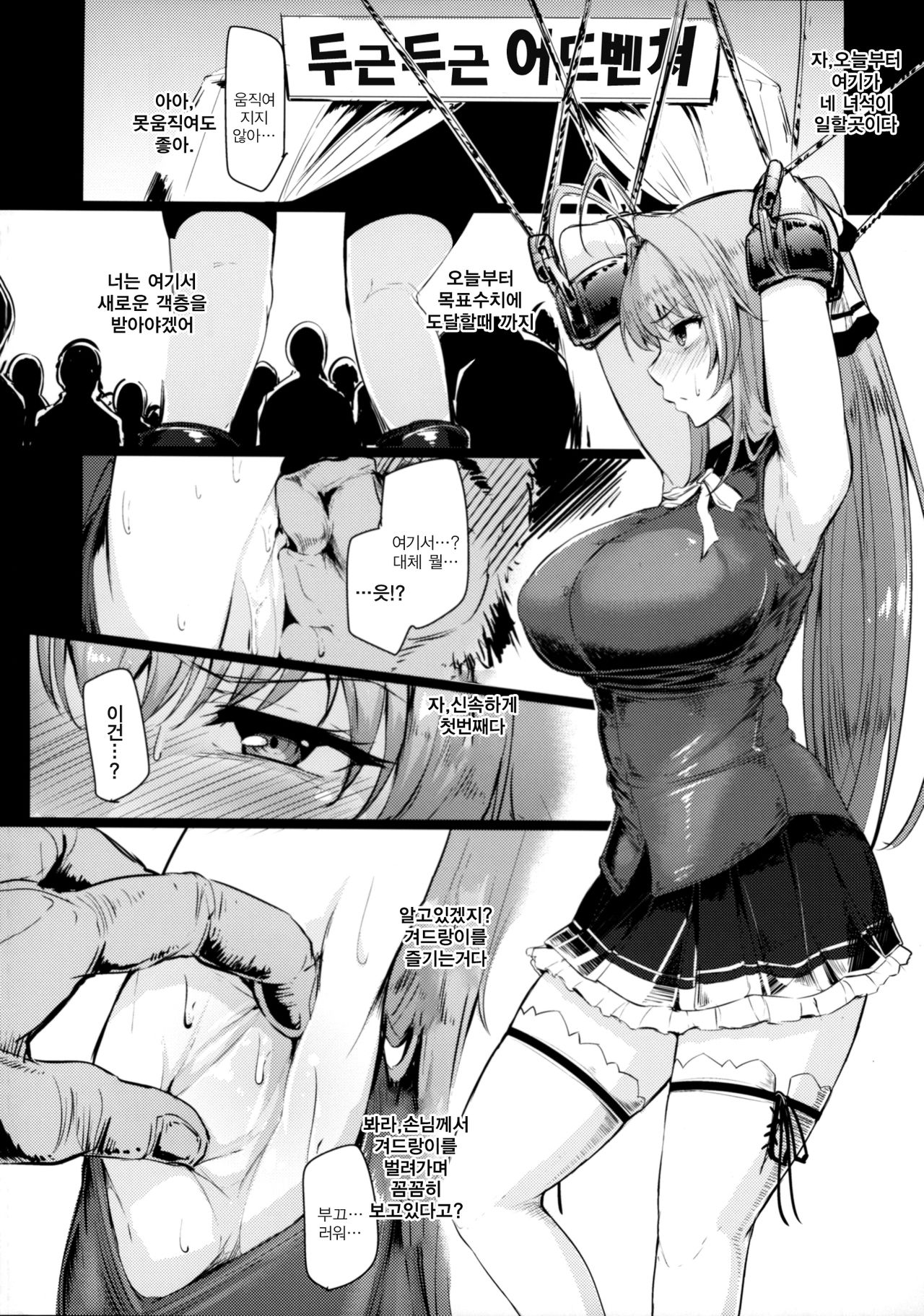 Wai Choice | 와이초이스 page 11 full
