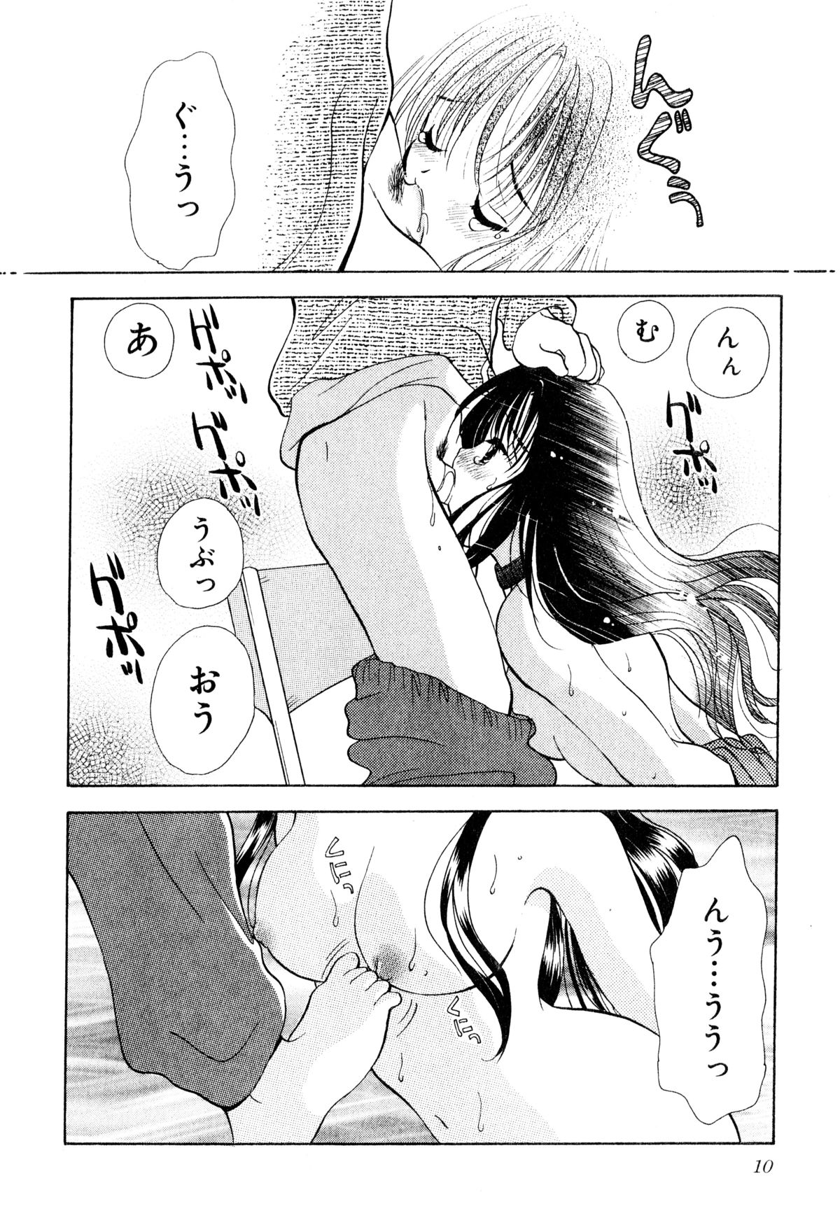 Nakitagari no Hana page 11 full