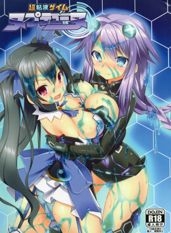 (C84) [Tsuki no Hikari Keikaku (Tokyo Yamane, Yuki Higasinakano, Teppeki Kyojin)] Chou Neneki Game Neptune (Hyperdimension Neptunia) [French] [Loli-World] cover