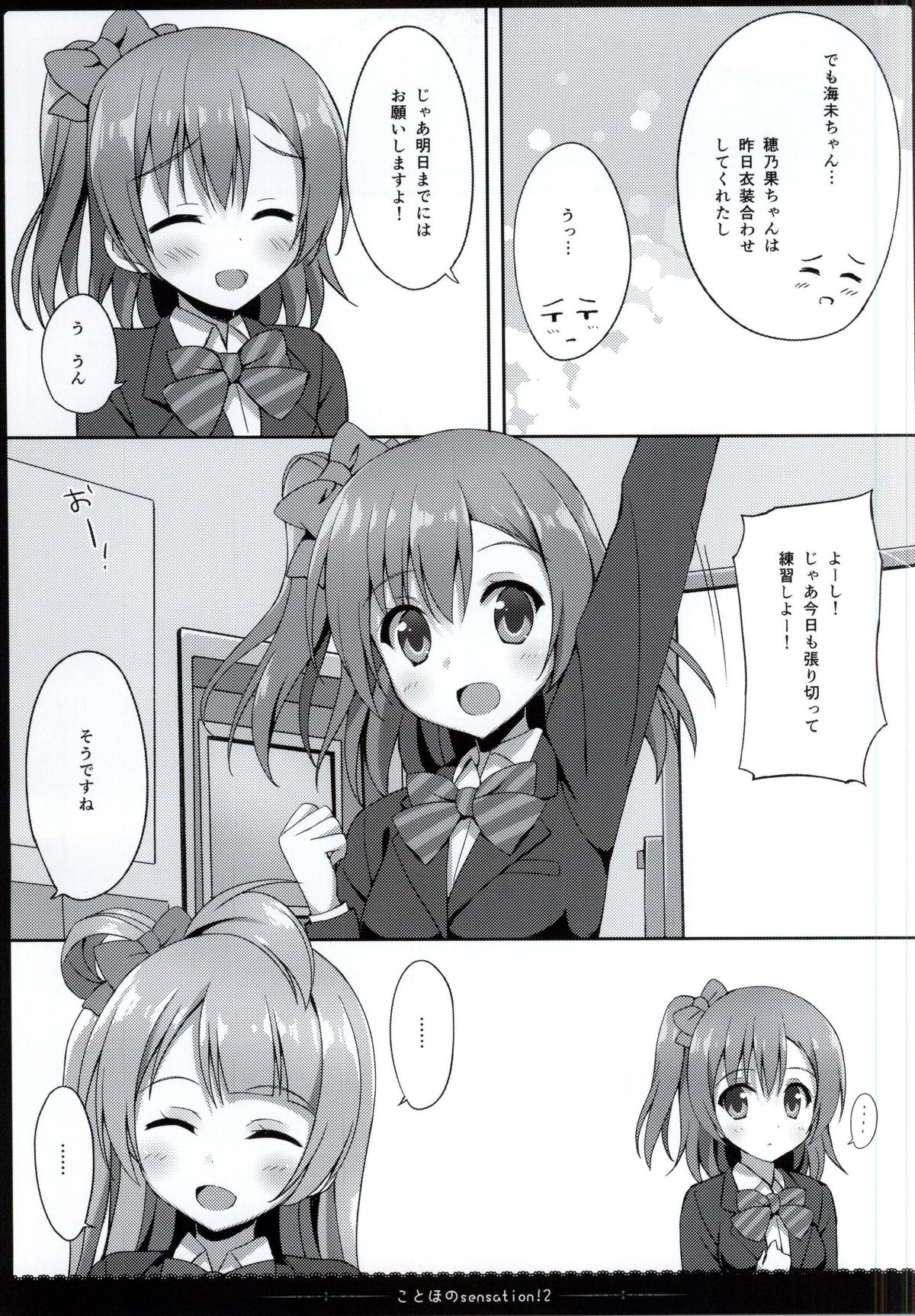 KotoHono Sensation! 2 page 5 full
