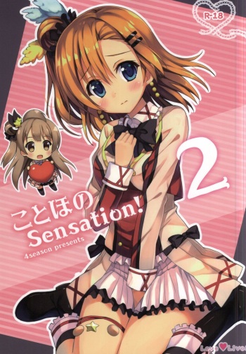 (COMIC1☆9) [4season (Saeki Nao)] KotoHono Sensation! 2 (Love Live!) cover