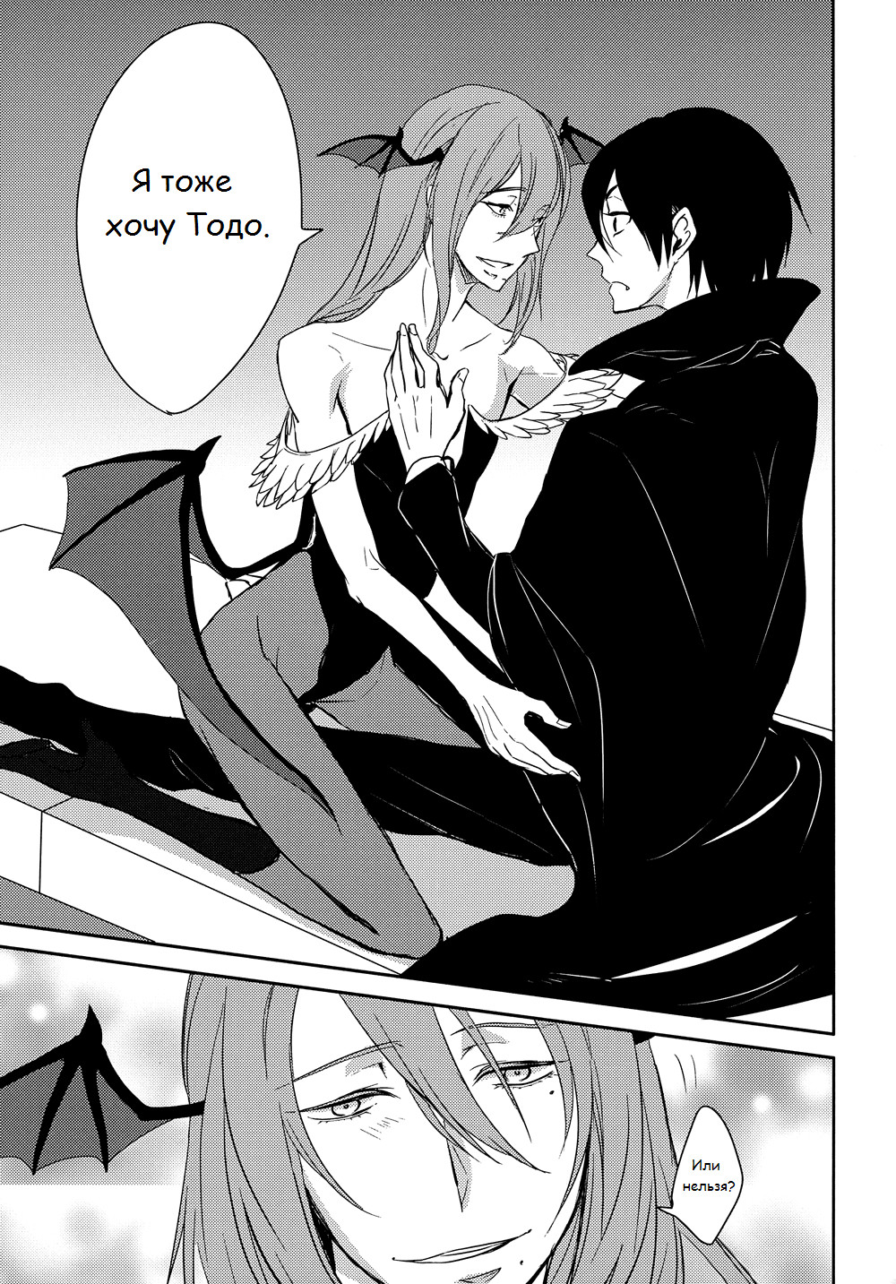 Ninin no  Yamagami-sama no Itazura! page 11 full