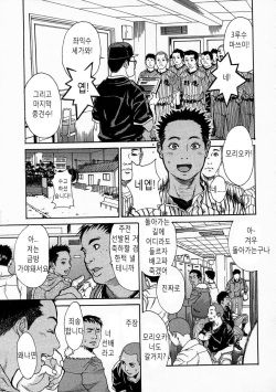 Kaa-san wa Boku no Manager | 엄마는 나의 매니져