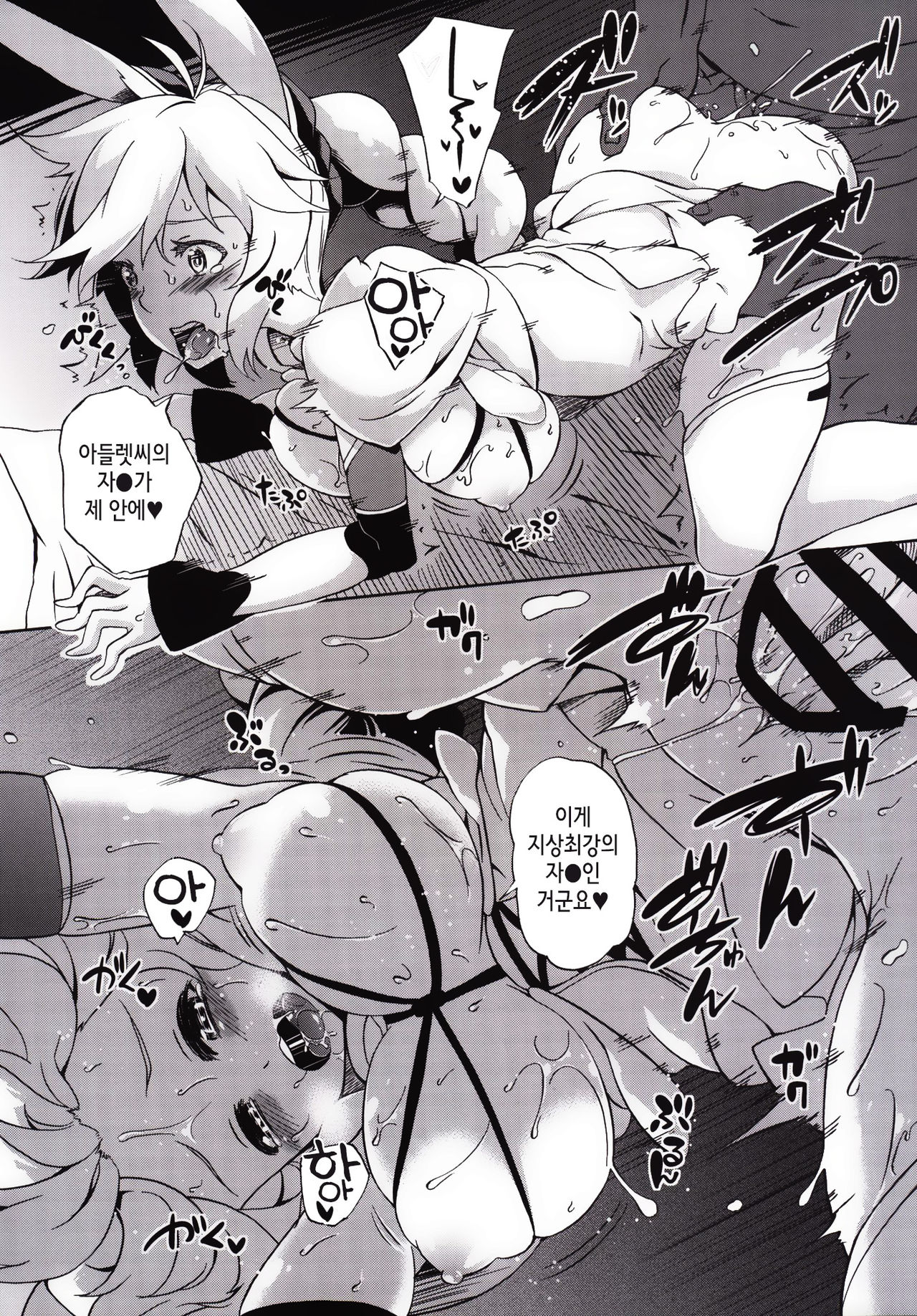 Seijya na Yuusya page 11 full