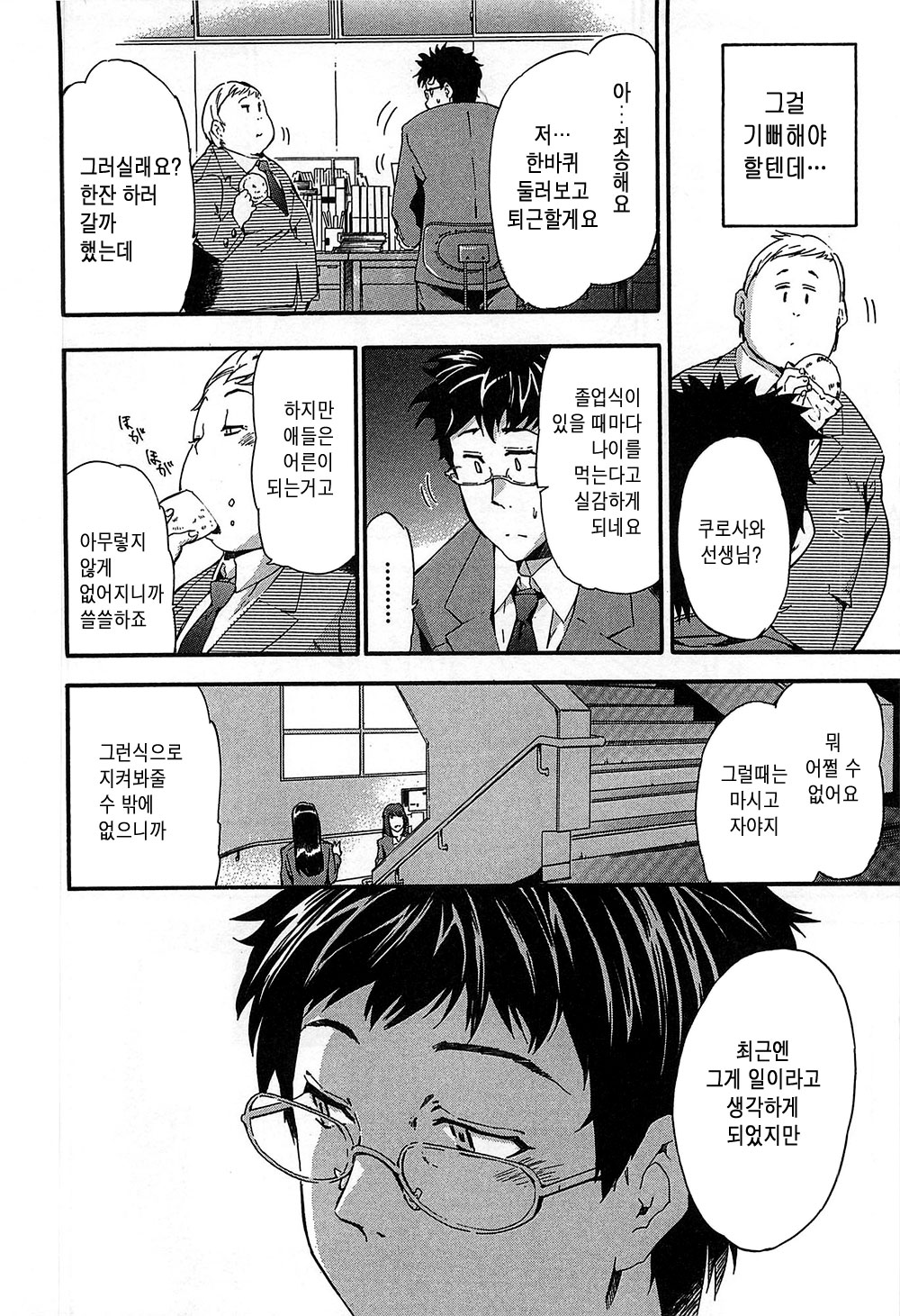 GIRL's SHOCK!! + Toranoana Tokuten Shousasshi page 12 full
