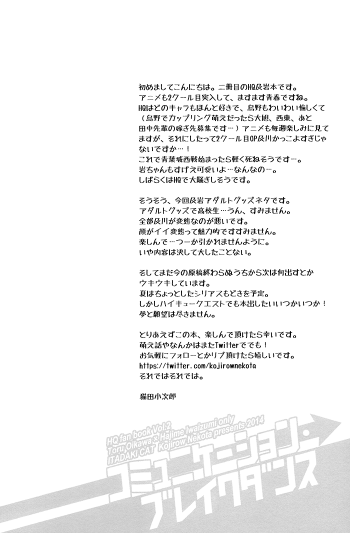 Communication Breakdance page 6 full