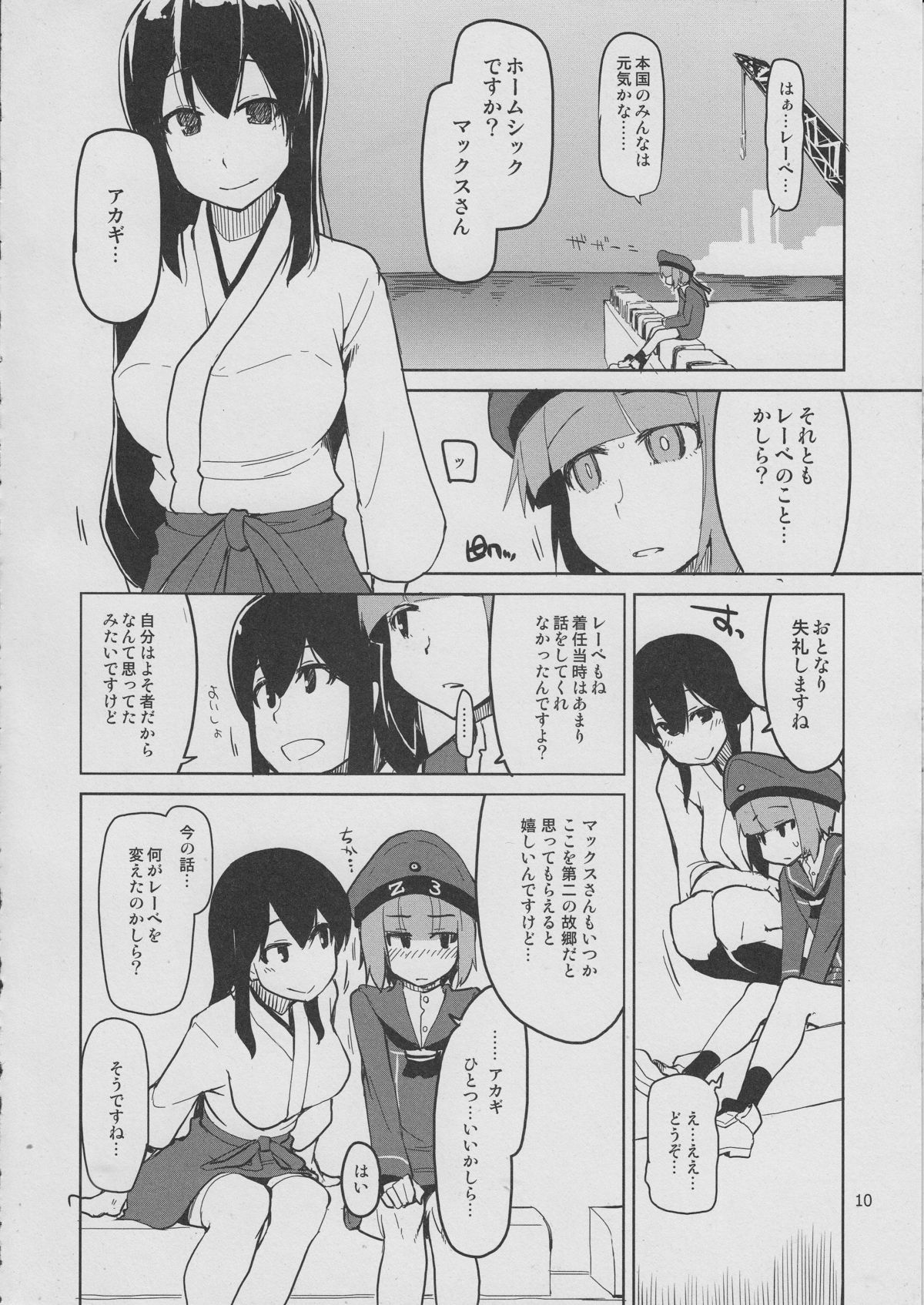 Juugun Ian Kan Akagi San page 11 full