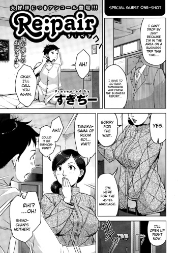 [Sugi G] Re:pair (Action Pizazz Special 2015-03) [English] [Brolen] cover