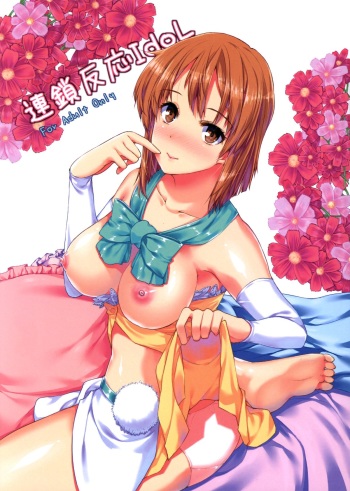 (C85) [whirl-wind (Kiryuu Masumi)] Rensa Honnou Idol (THE iDOLM@STER) cover