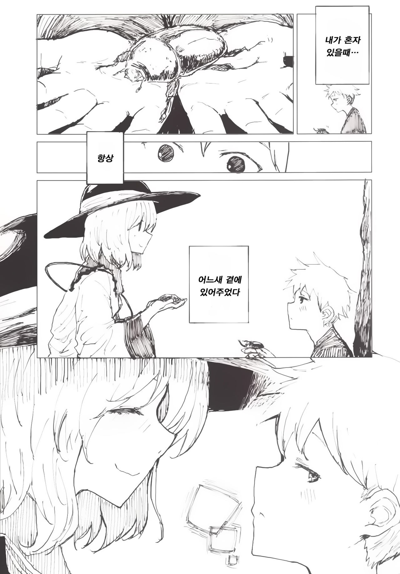 Koi Shota page 6 full