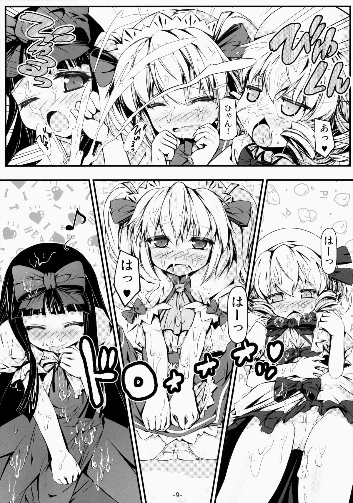 Luna-cha to Otona no Omamagoto? page 10 full